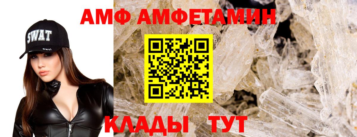АМФЕТАМИН Розовый Архангельск