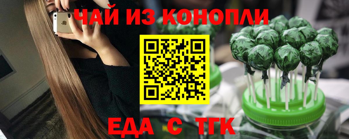 Cannafood марихуана  Вход с VPN  Архангельск 