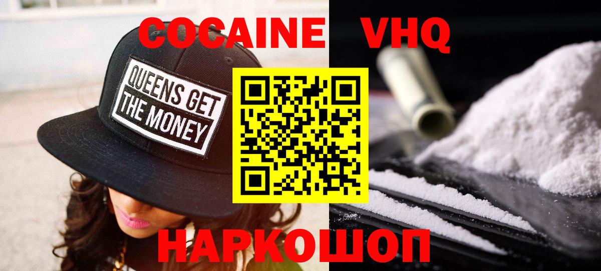 COCAIN 97%  Cocaine  Вход с VPN  Архангельск  Кокаин 97% 