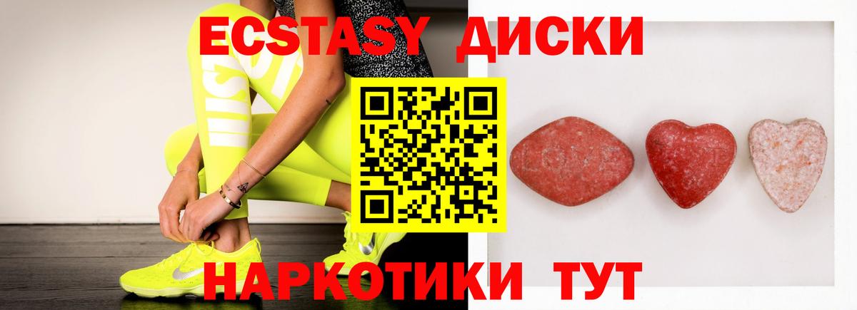 Экстази 280мг  Вход с VPN  Экстази  Архангельск 