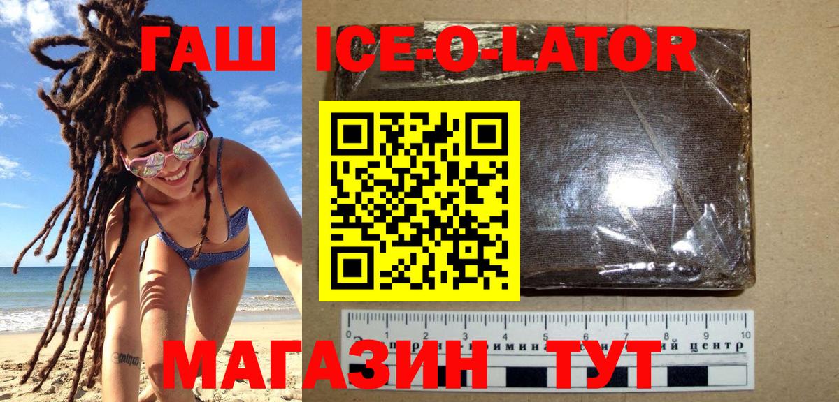 ГАШ  Гашиш AMNESIA HAZE  Архангельск  цены   ГАШ Ice-O-Lator  Вход с VPN 
