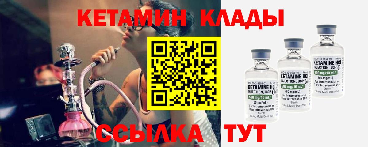 Архангельск  Кетамин VHQ  Вход с VPN 