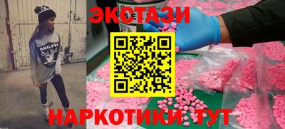 экстази Аргун