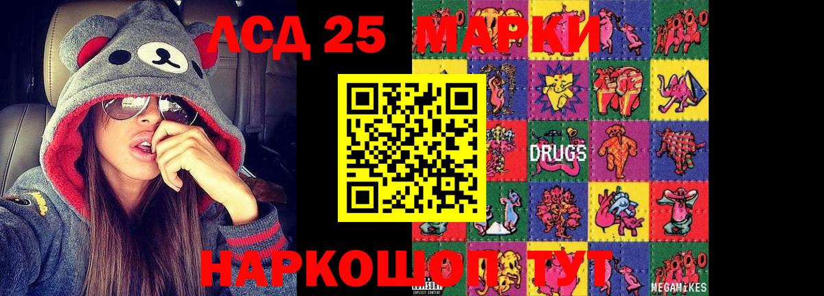 Архангельск  LSD-25 экстази кислота  Вход с VPN 