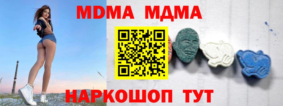 МДМА  Вход с VPN  Архангельск  МДМА кристаллы 