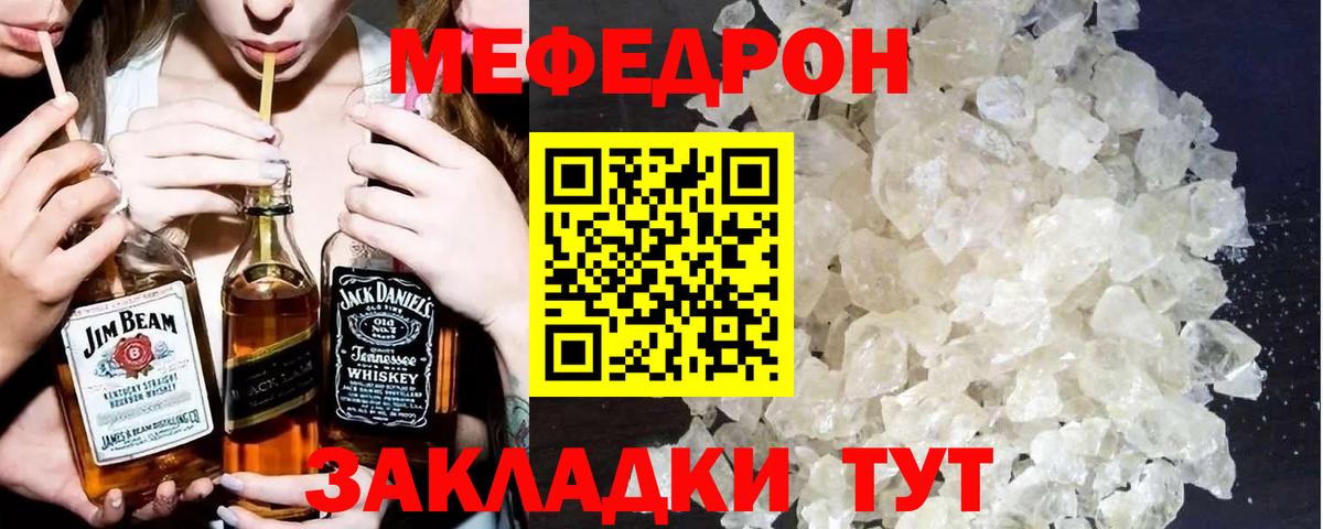 Мефедрон кристаллы Архангельск