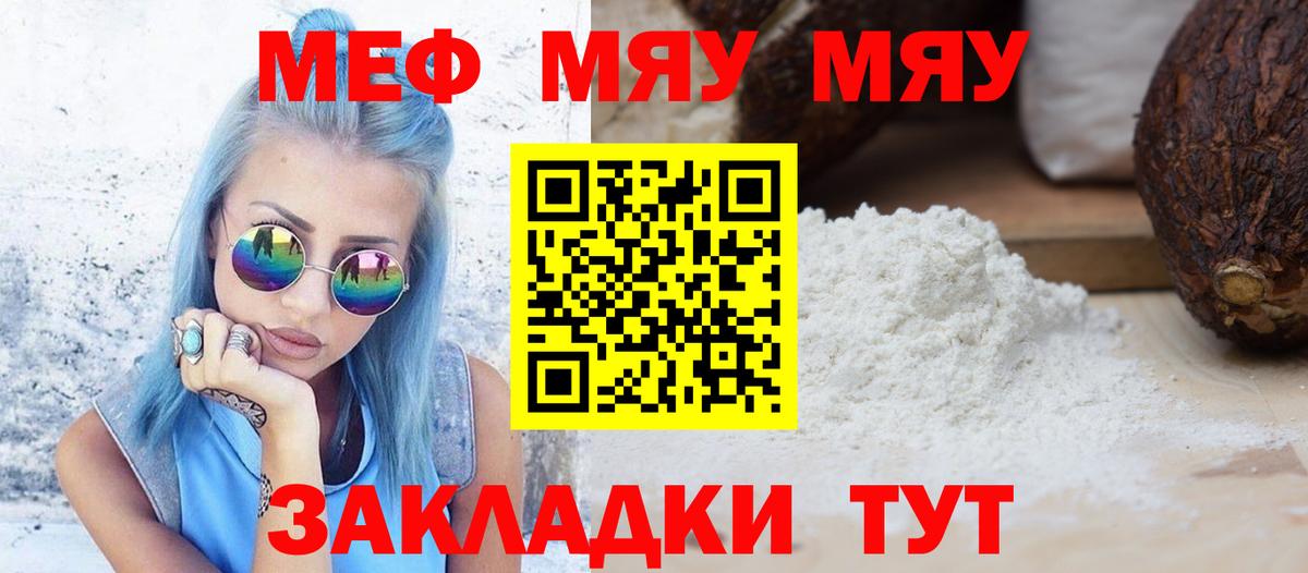 МЯУ-МЯУ  МЯУ-МЯУ VHQ  Вход с VPN  Архангельск 