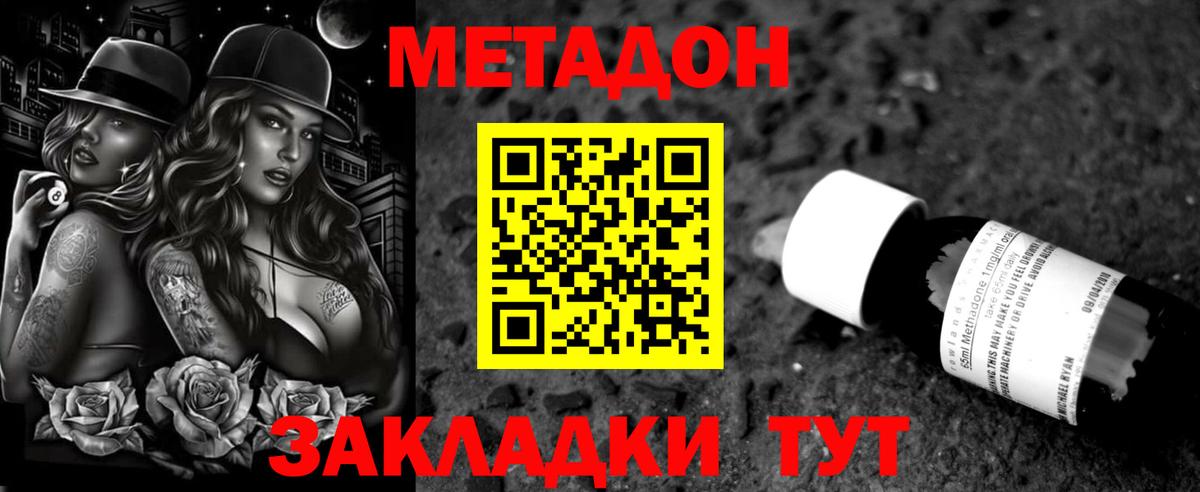 hydra зеркало  Вход с VPN  Архангельск  Метадон мёд  Метадон мёд 