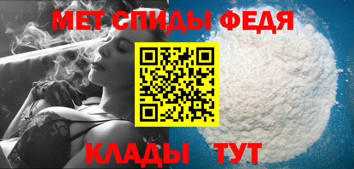 МЕТАМФЕТАМИН винт  Вход с VPN  Архангельск 
