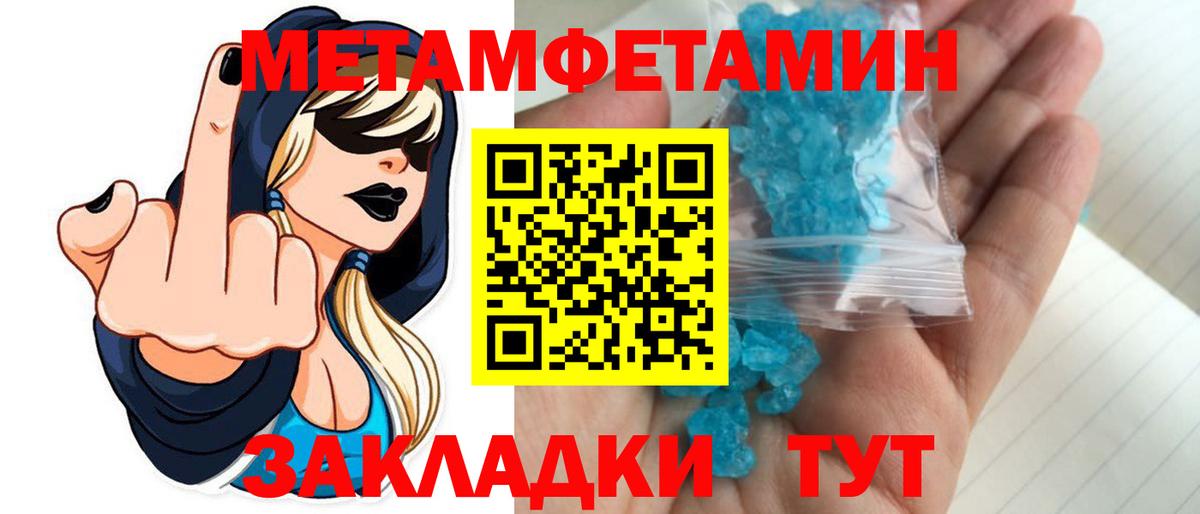 МЕТАМФЕТАМИН Декстрометамфетамин 99.9% Архангельск