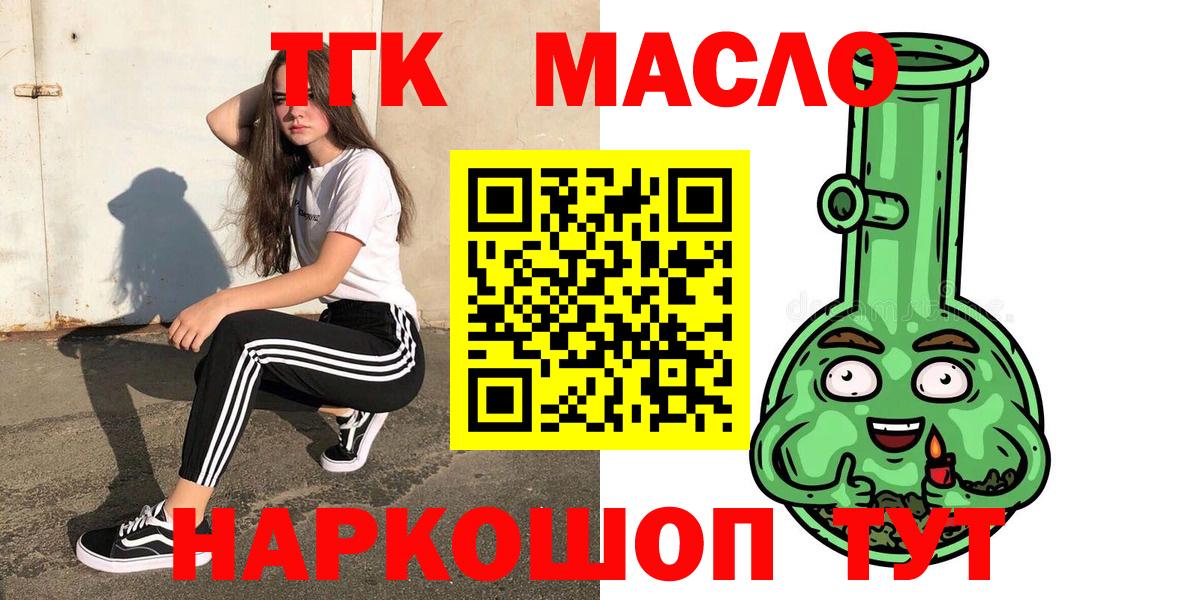 где купить наркотик  Дистиллят ТГК вейп с тгк  Вход с VPN  Архангельск  ТГК вейп 